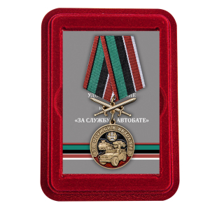 Латунная медаль "За службу в Автобате"