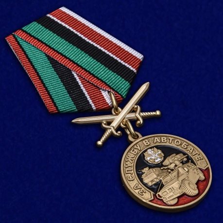 Латунная медаль За службу в Автобате - общий вид