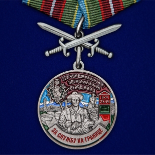 Латунная медаль За службу в Чунджинском пограничном отряде - общий вид