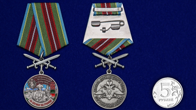 Латунная медаль За службу в Чунджинском пограничном отряде - сравнительный вид