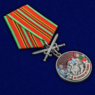 Латунная медаль За службу в Кёнигсбергском пограничном отряде - общий вид