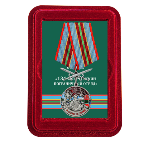 Латунная медаль За службу в Курчумском пограничном отряде - в футляре
