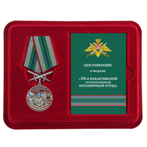 Латунная медаль "За службу в Маканчинском пограничном отряде"