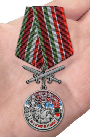 Латунная медаль За службу в Мургабском пограничном отряде - вид на ладони