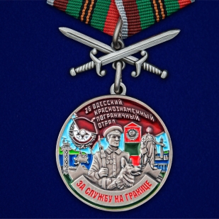 Латунная медаль За службу в Одесском пограничном отряде - общий вид