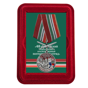 Латунная медаль "За службу в Пянджском пограничном отряде"