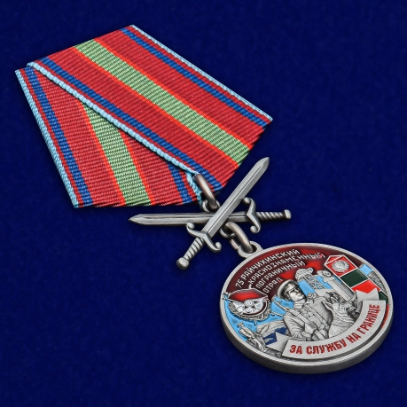Латунная медаль За службу в Райчихинском пограничном отряде - общий вид