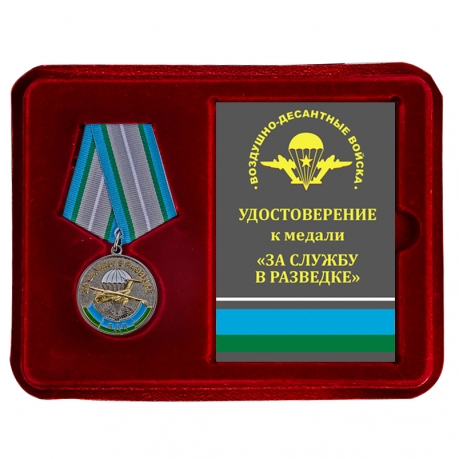 Латунная медаль За службу в разведке ВДВ - в футляре