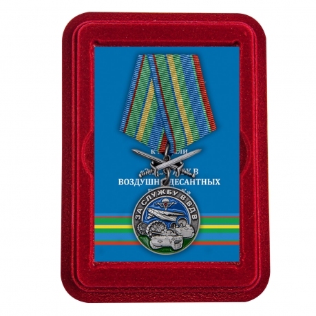 Латунная медаль За службу в ВДВ - в футляре