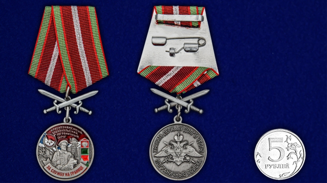 Латунная медаль За службу в Забайкальском пограничном округе - сравнительный вид