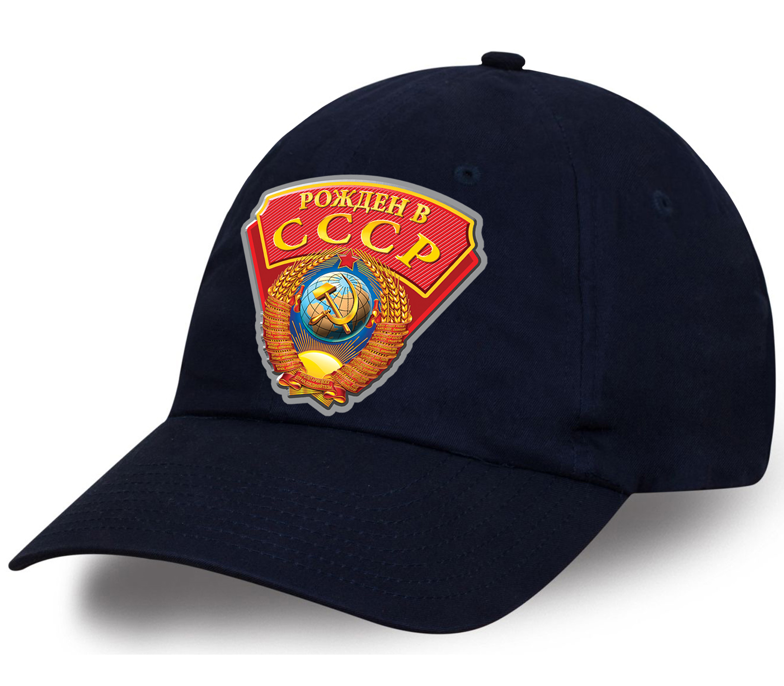 Летняя темно-синяя бейсболка Рожден в СССР  - ИДЕАЛЬНЫЙ головной убор! Цена горячее не придумаешь, бери несколько!