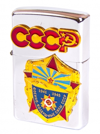 Лучшая бензиновая зажигалка ВВС СССР