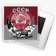 Лучший магнит с символами СССР