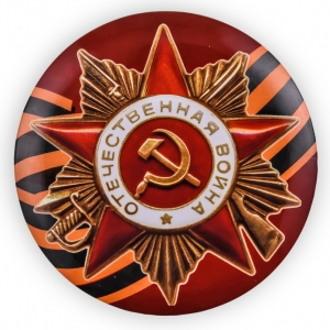 Лучший закатный значок на 9 мая