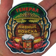 Магнит "Генерал Пивных войск"