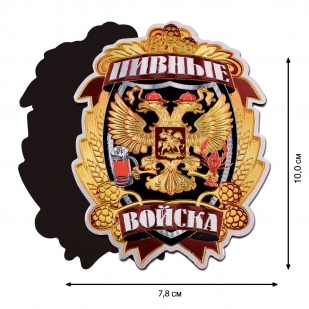 Магнит Любителю пива по лучшей цене