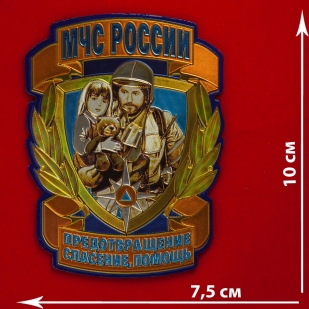 Магнит пластиковый "МЧС России"