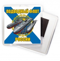 Магнит "Подводный флот России"