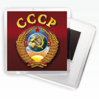 Магнит с Советским гербом