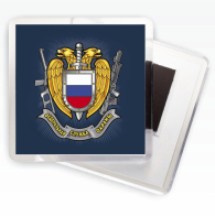 Магнитик ФСО