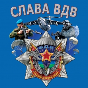 Майка "Слава ВДВ" - авторский принт
