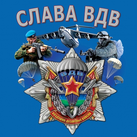 Майка "Слава ВДВ" - авторский принт