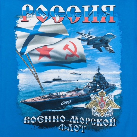 Майка ВМФ с цветным принтом