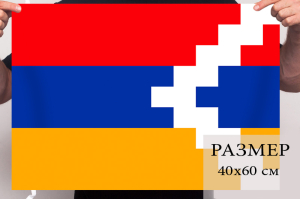 Маленький флаг Республики Арцах 