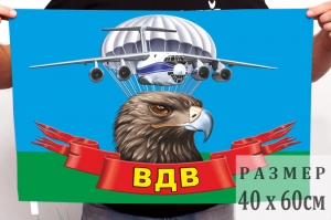 Маленький флаг ВДВ с головой орла