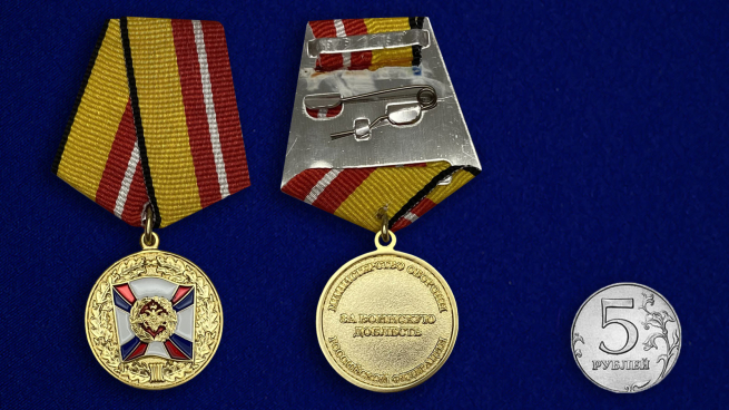 Медаль «За воинскую доблесть» 1 степени МО РФ - сравнительный размер