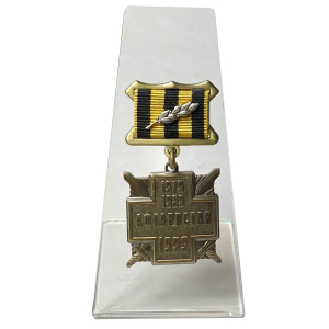 Медаль "10 лет вывода Советских войск из Афганистана" на подставке