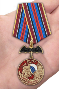 Медаль 10 ОБрСпН ГРУ на подставке - вид на ладони