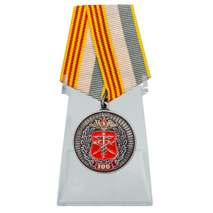 Медаль "100 лет Финансово-экономической службе МО РФ" на подставке