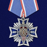 Медаль "100 лет ФСБ"