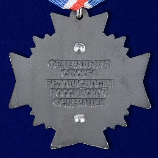Медаль 100 лет ВЧК-ФСБ в бархатном футляре - Реверс