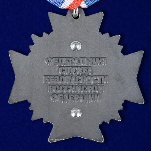Медаль "100 лет ФСБ" высокого качества
