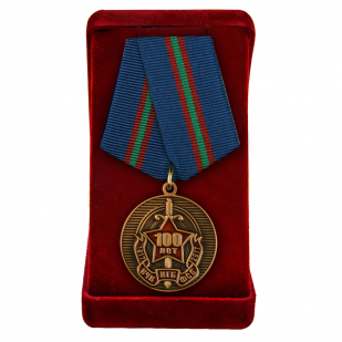 Медаль "100 лет ФСБ России" в футляре