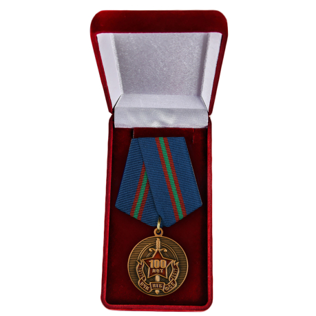 Медаль "100 лет ФСБ России" купить в Военпро