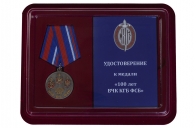 Медаль 100 лет ФСБ Союз Ветеранов Госбезопасности