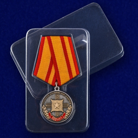 Медаль 100 лет Главному управлению кадров МО РФ - в пластиковом футляре