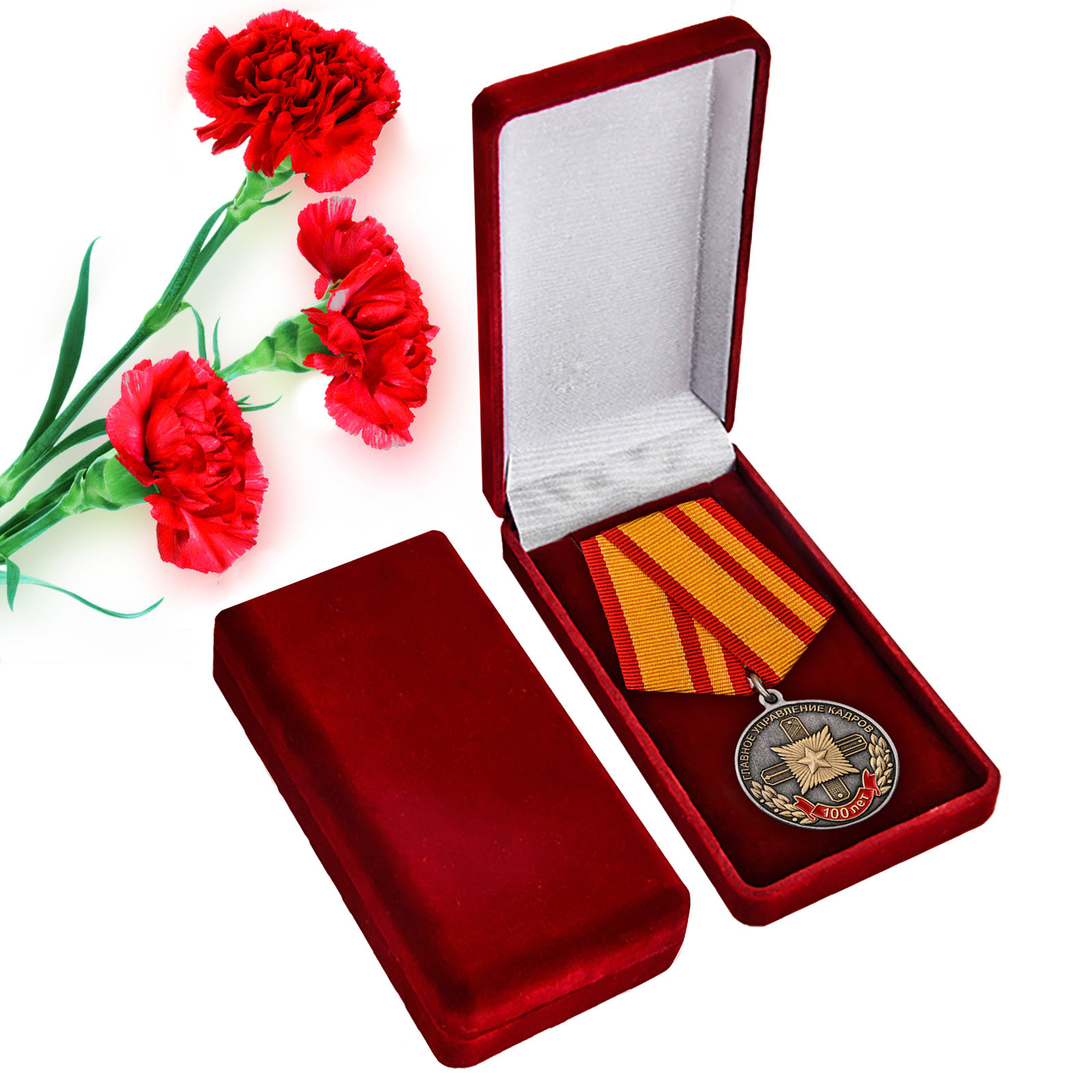 Купить медаль 100 лет Главному управлению кадров МО России с доставкой