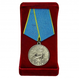 Медаль "100 лет Истребительной авиации" купить в Военпро