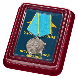 Медаль "100 лет Истребительной авиации" в футляре из бархатистого флока