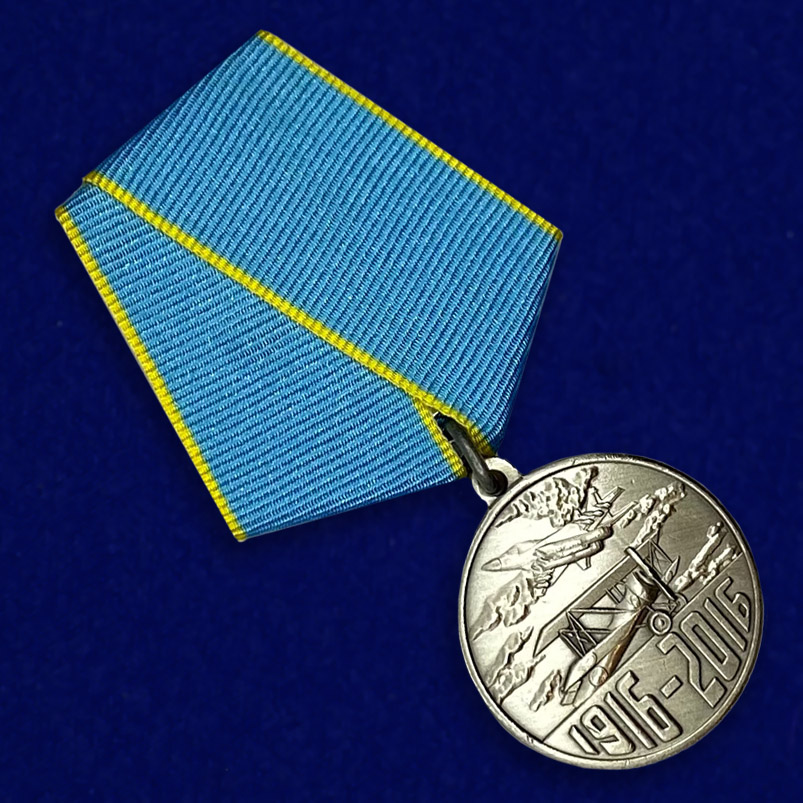 Аверс медали "100 лет Истребительной авиации"