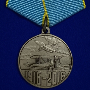 Медаль 100 лет Истребительной авиации России на подставке