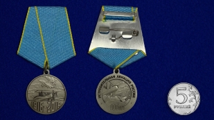 Медаль 100 лет Истребительной авиации России на подставке - сравнительный вид