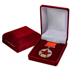 Медаль "100 лет Красной Армии" купить в Военпро