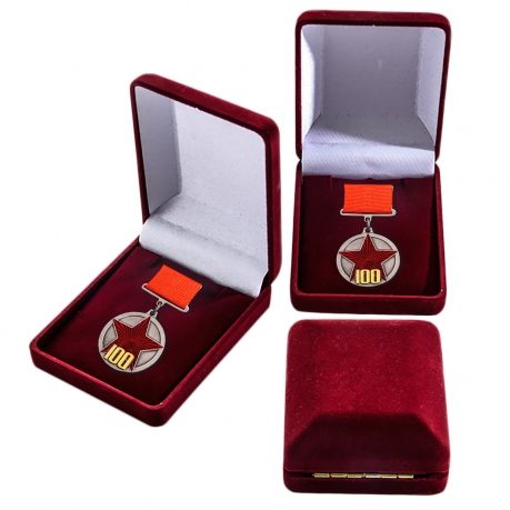 Медаль "100 лет Красной Армии" заказать в Военпро