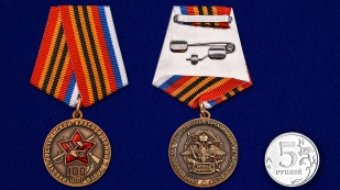 Медаль 100 лет РККА и Флоту - сравнительный размер