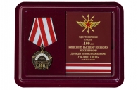Медаль 100 лет КВВИДКУС